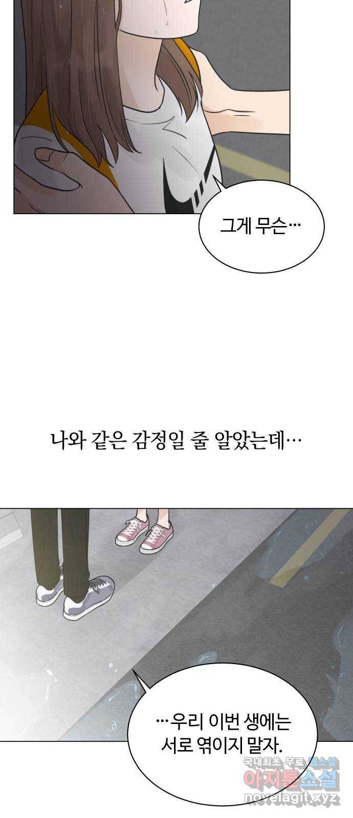 세번째 로망스 7화. 비가 오는 거리에서 (2) 56