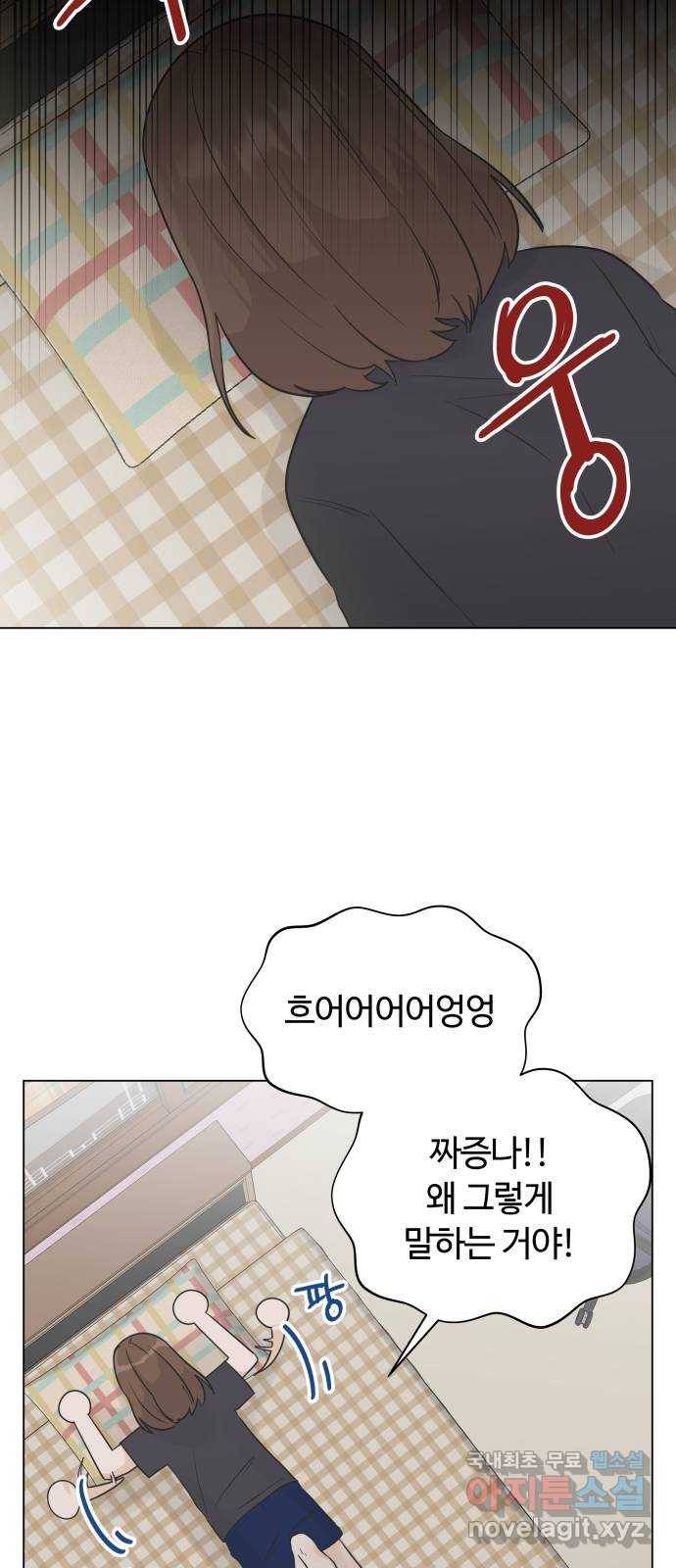 세번째 로망스 7화. 비가 오는 거리에서 (2) 59