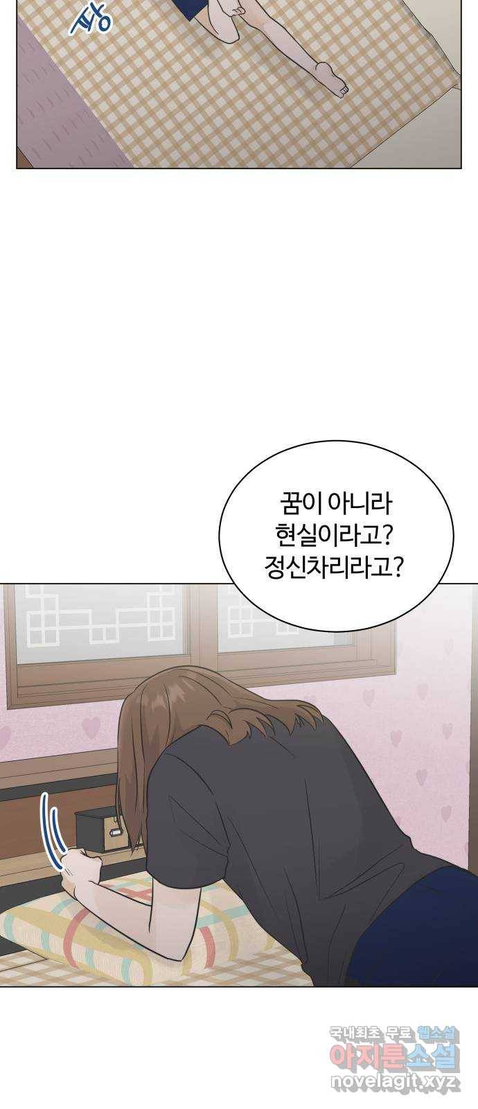 세번째 로망스 7화. 비가 오는 거리에서 (2) 60