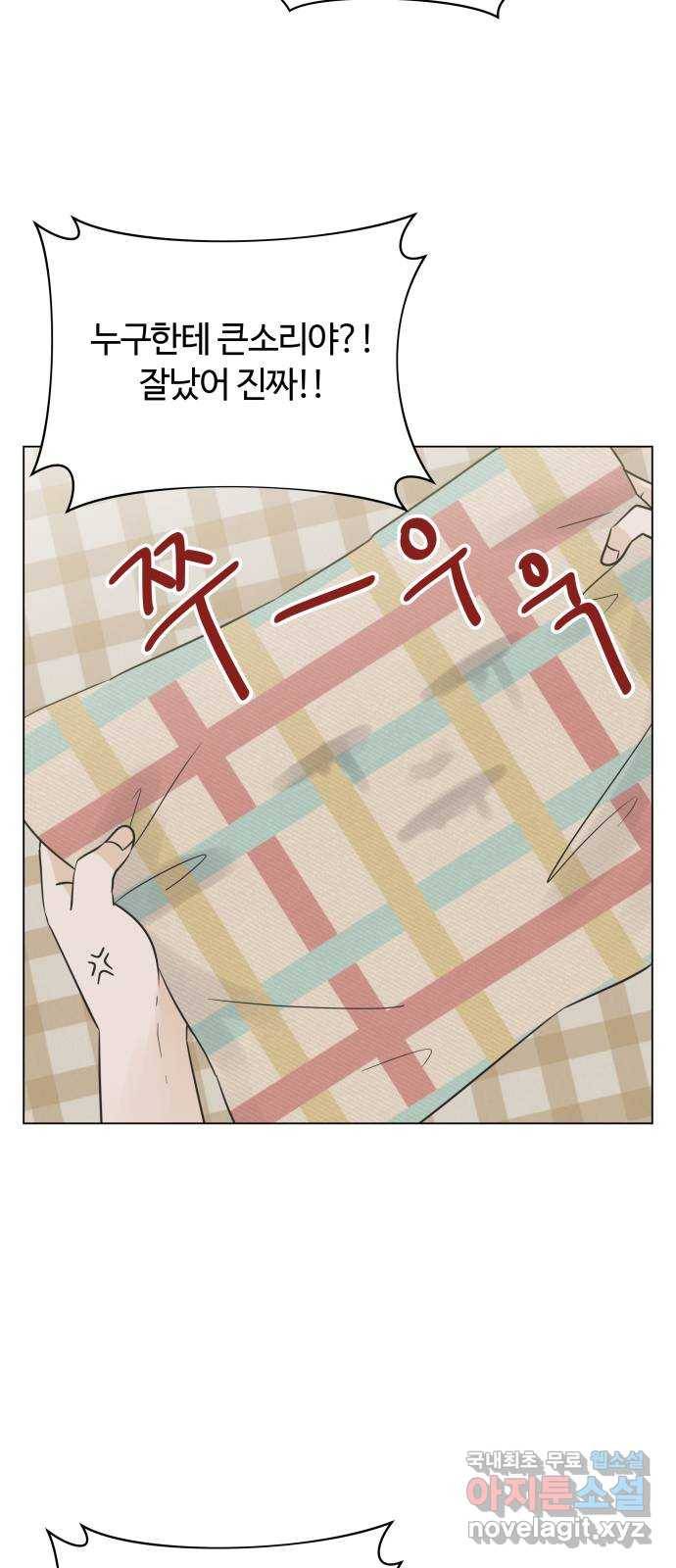 세번째 로망스 7화. 비가 오는 거리에서 (2) 63