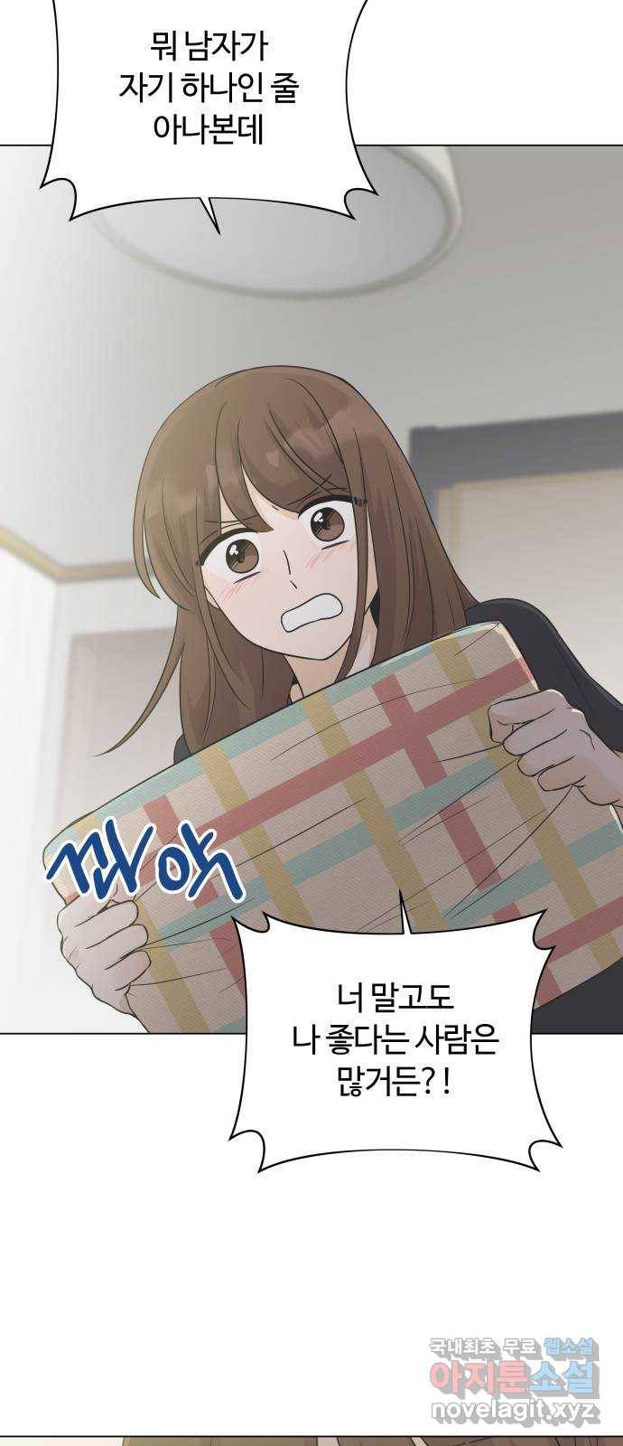 세번째 로망스 7화. 비가 오는 거리에서 (2) 64