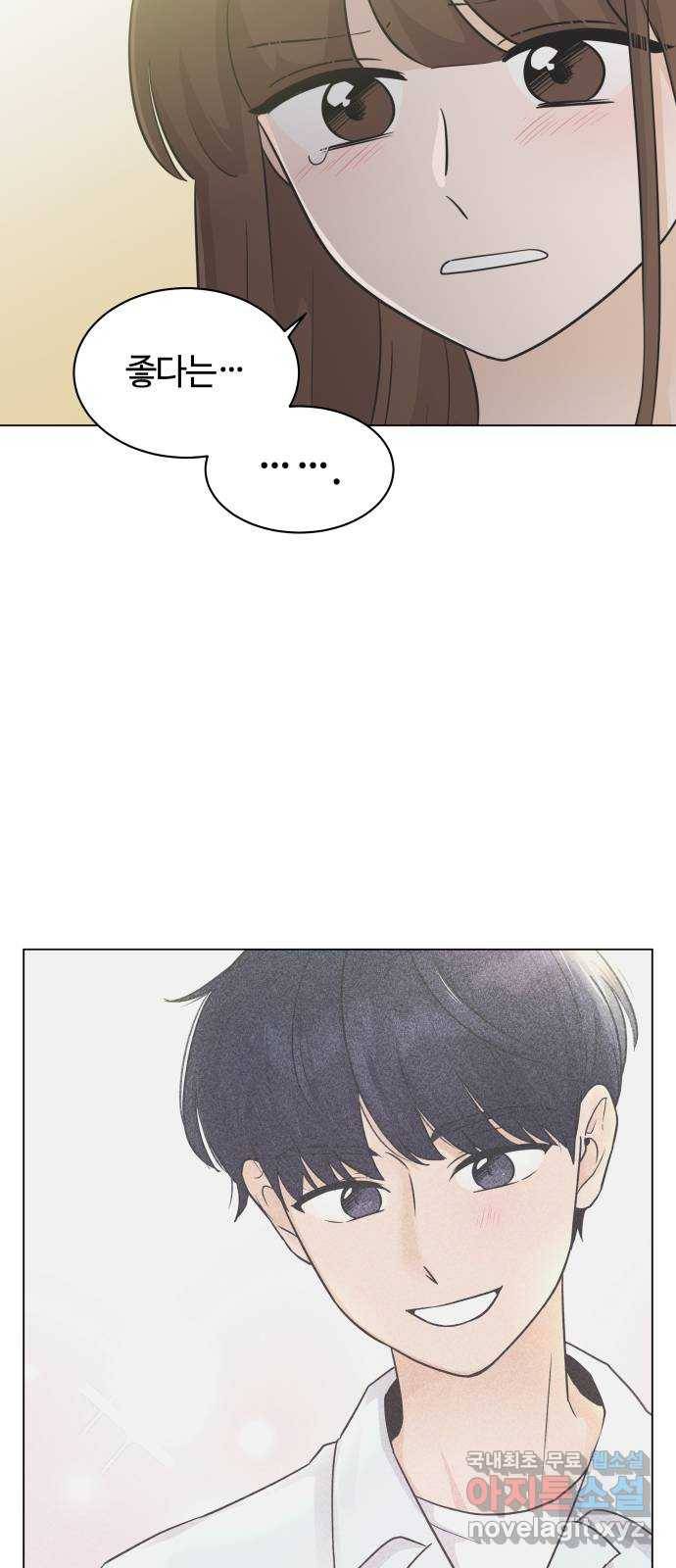 세번째 로망스 7화. 비가 오는 거리에서 (2) 65