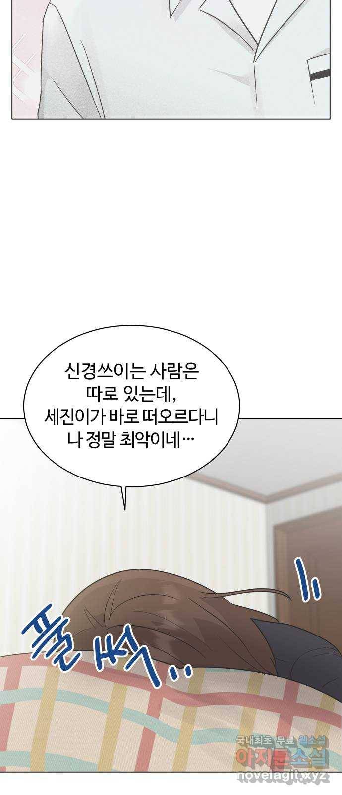 세번째 로망스 7화. 비가 오는 거리에서 (2) 66