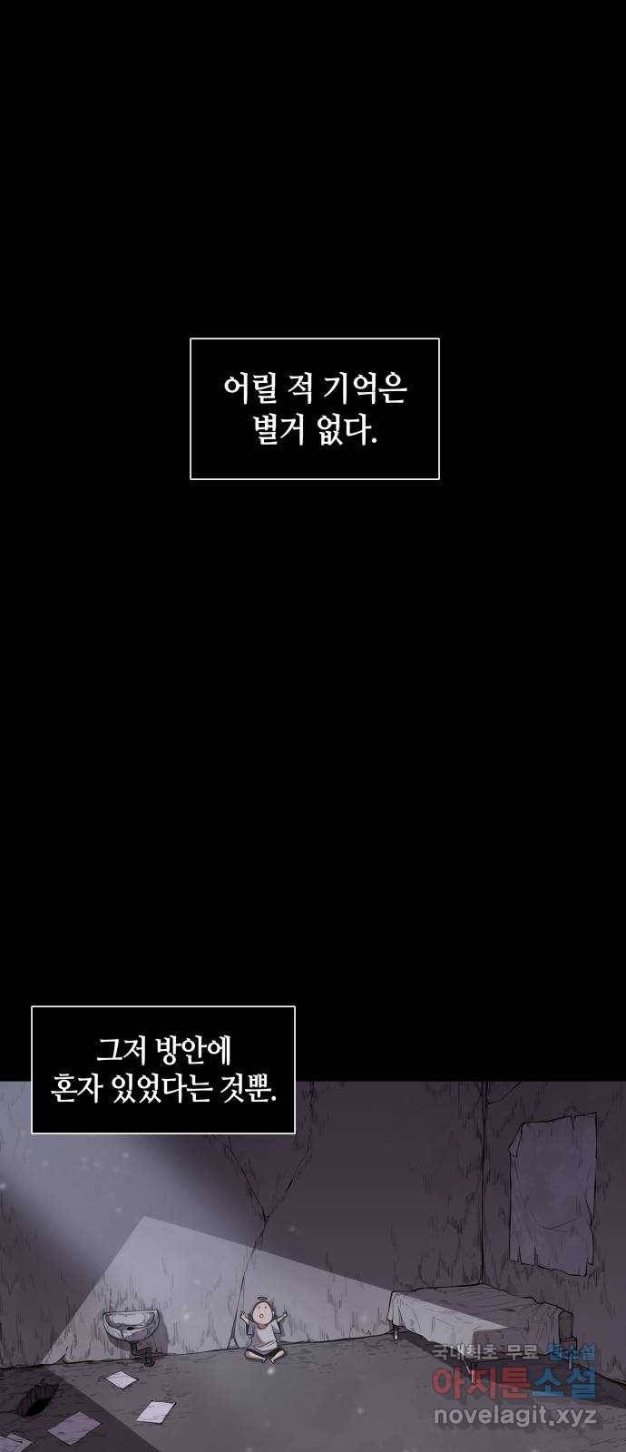 신군 43화 1