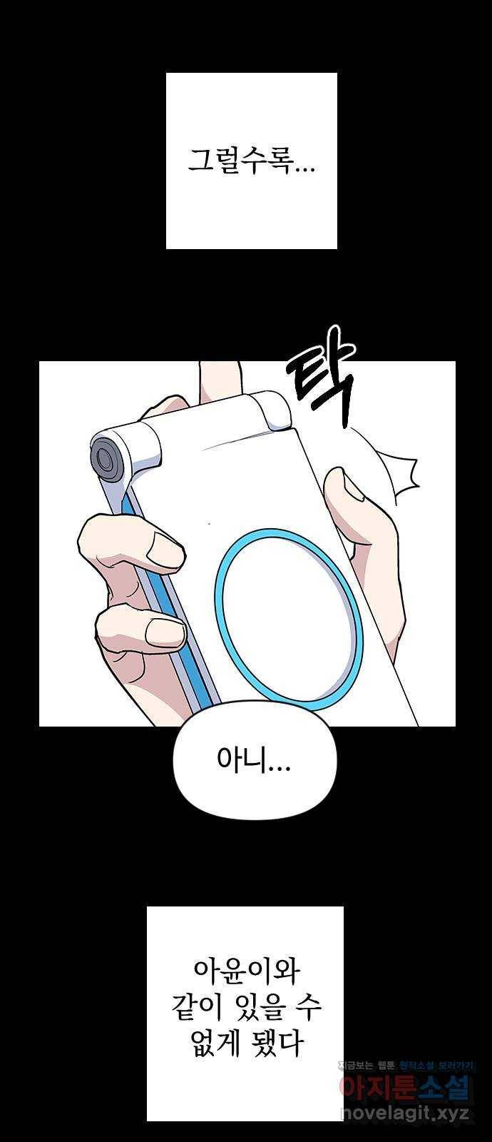 신군 43화 2