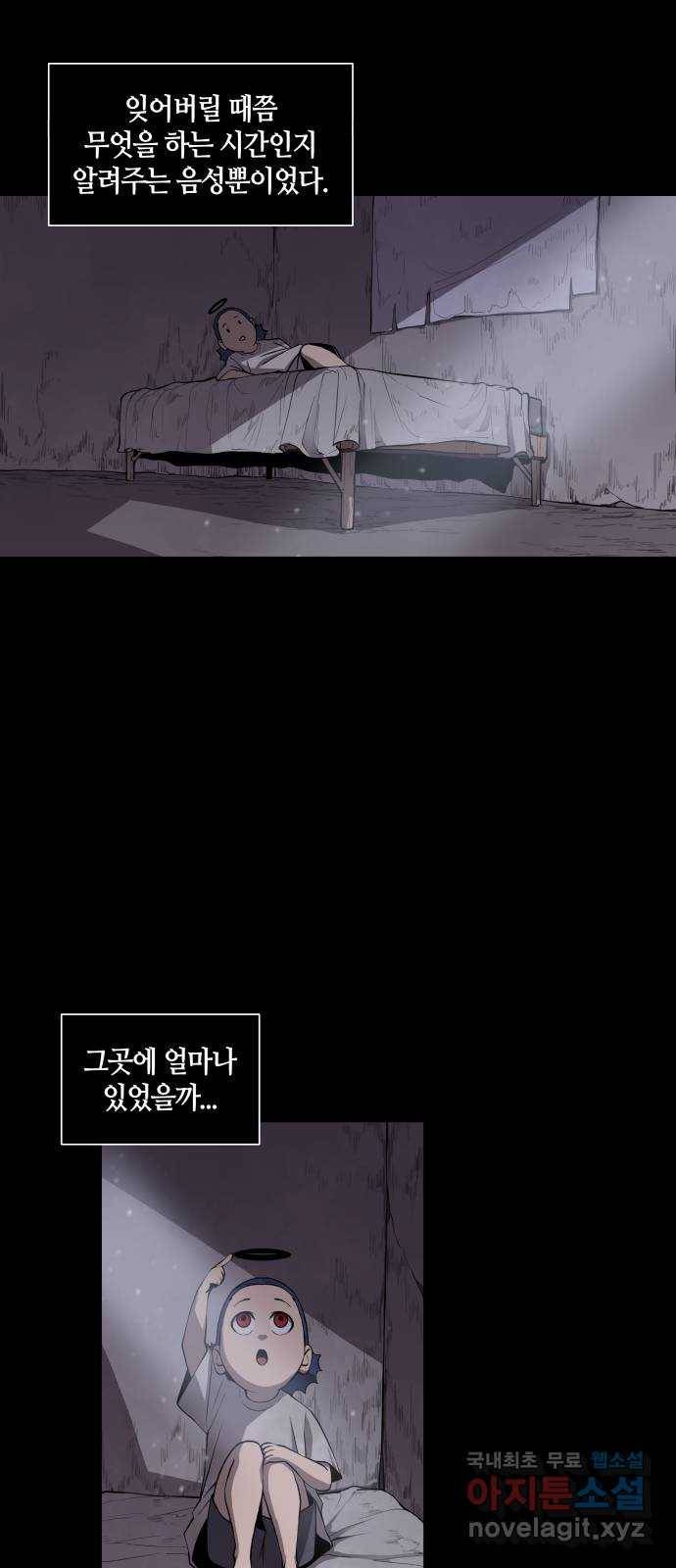 신군 43화 3