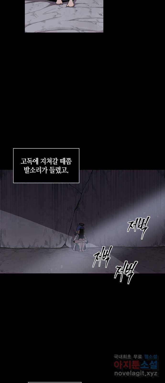 신군 43화 4