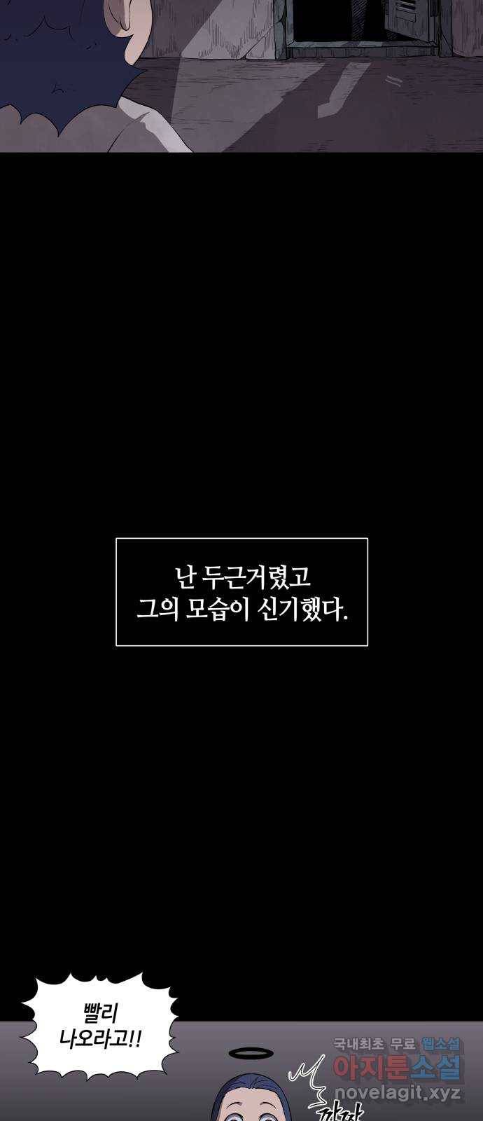 신군 43화 6