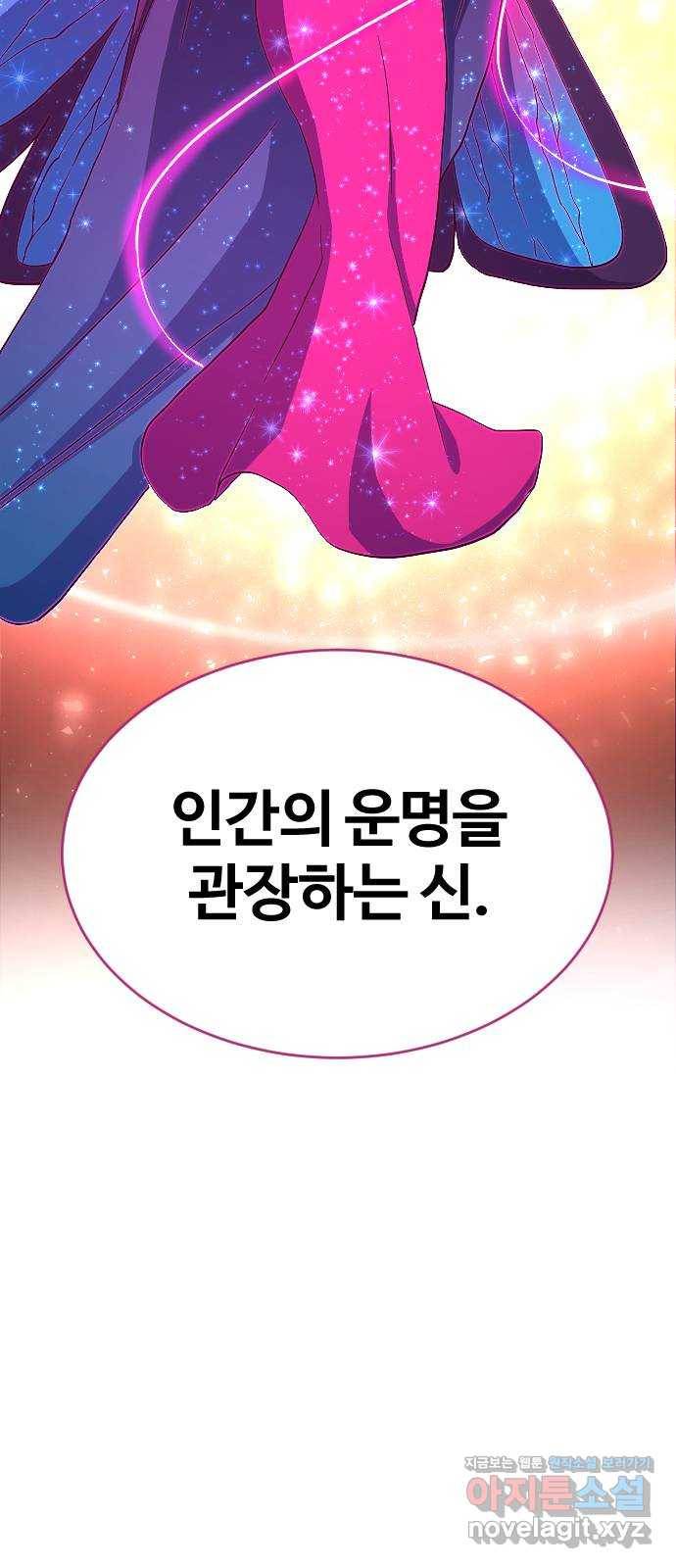최후의 금빛아이 64화 3