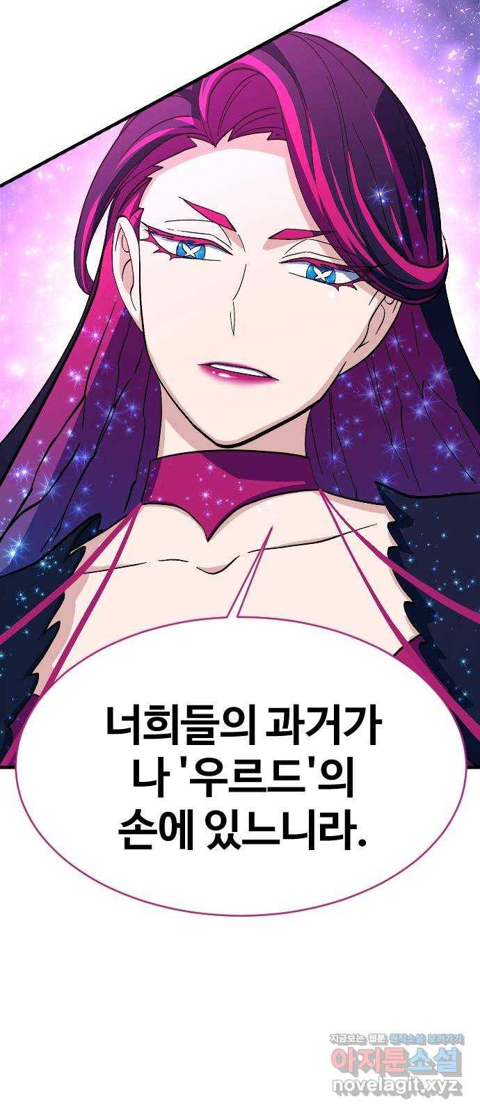 최후의 금빛아이 64화 5