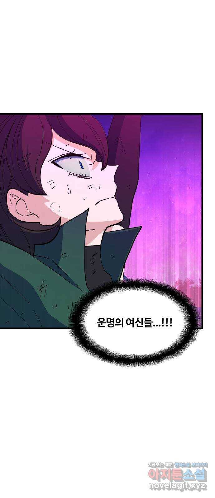 최후의 금빛아이 64화 6