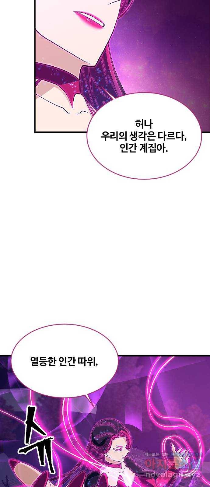최후의 금빛아이 64화 11