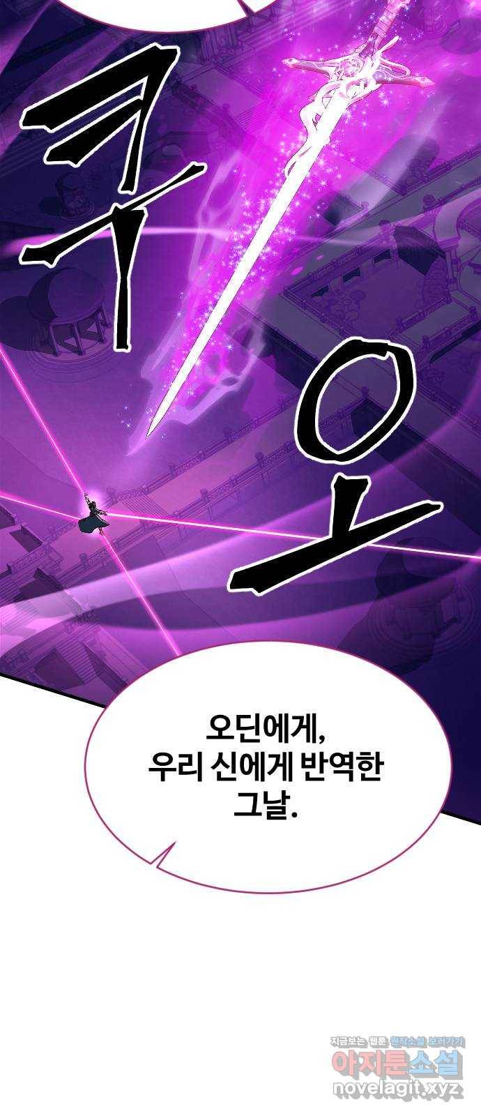 최후의 금빛아이 64화 14