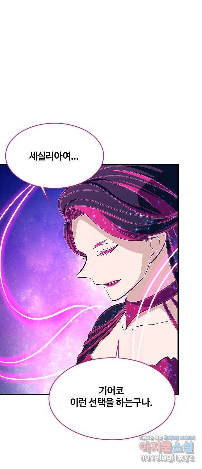 최후의 금빛아이 64화 25