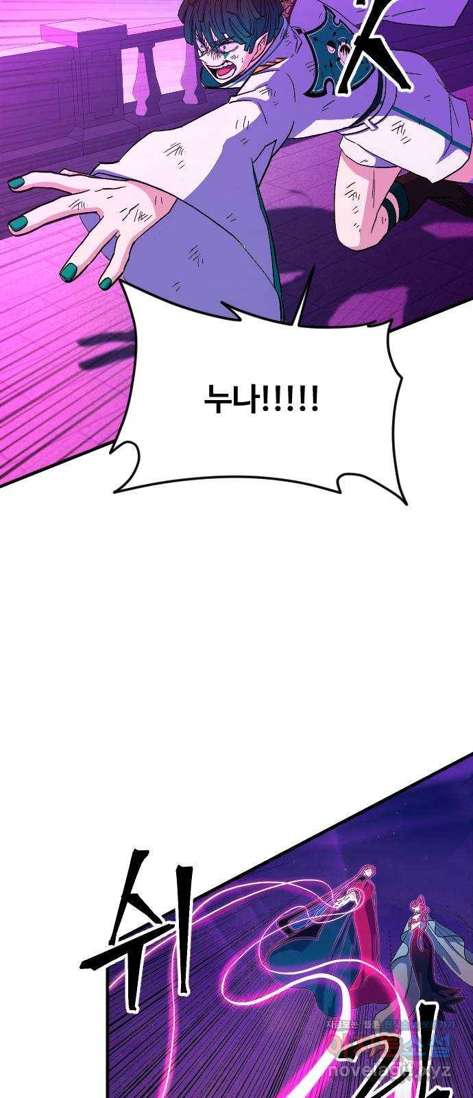 최후의 금빛아이 64화 30
