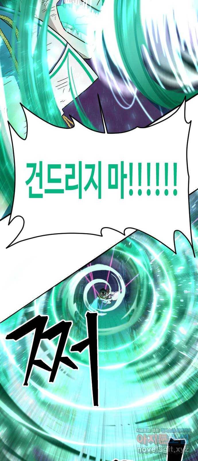 최후의 금빛아이 64화 34