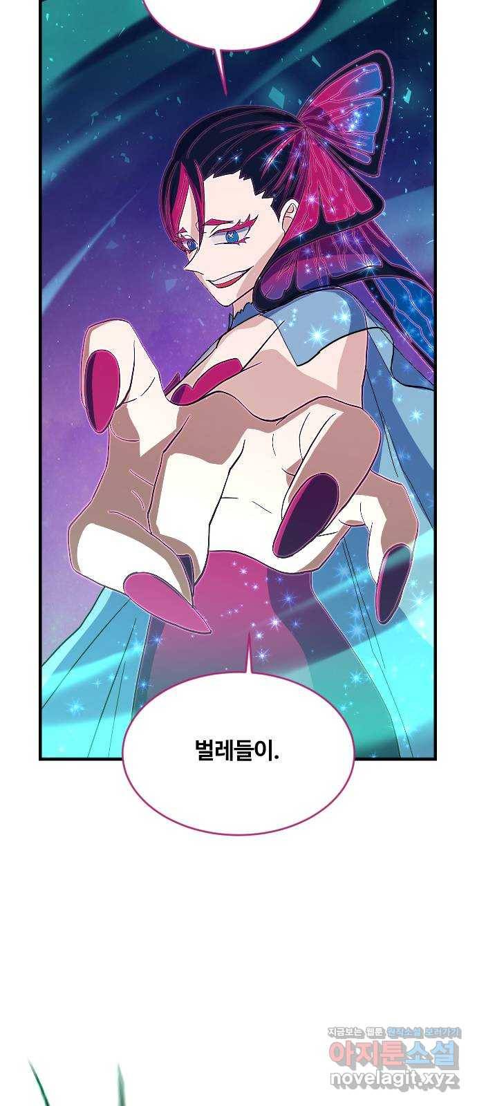 최후의 금빛아이 64화 37