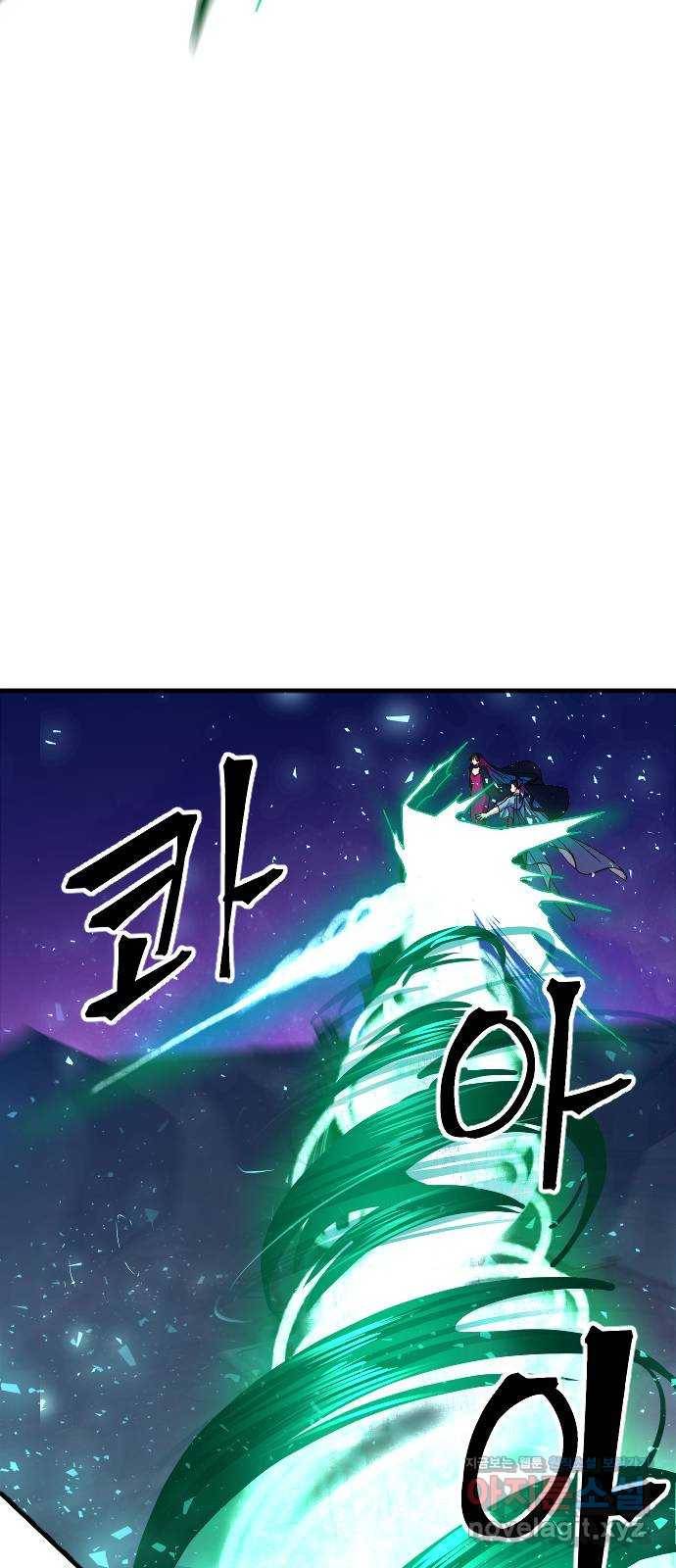 최후의 금빛아이 64화 39