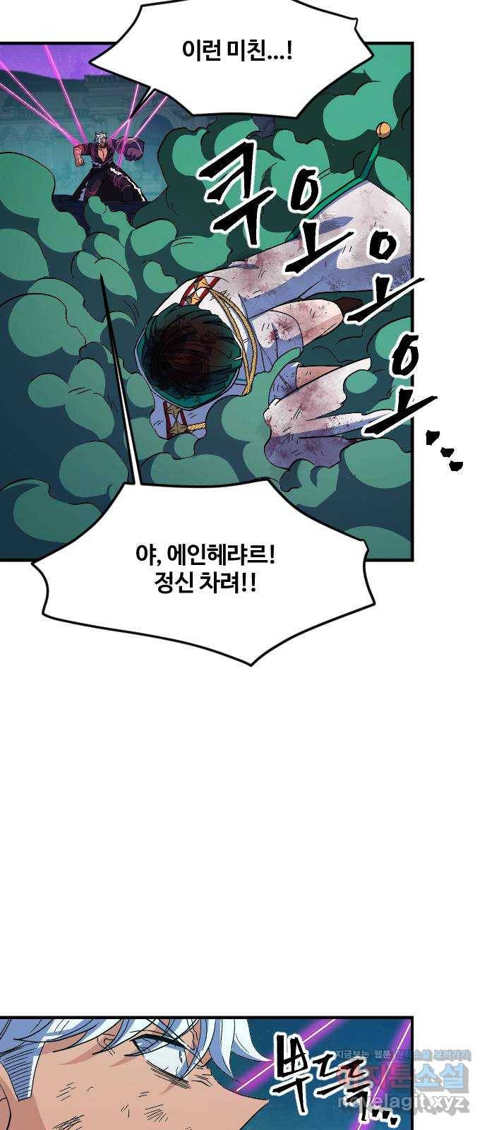 최후의 금빛아이 64화 45
