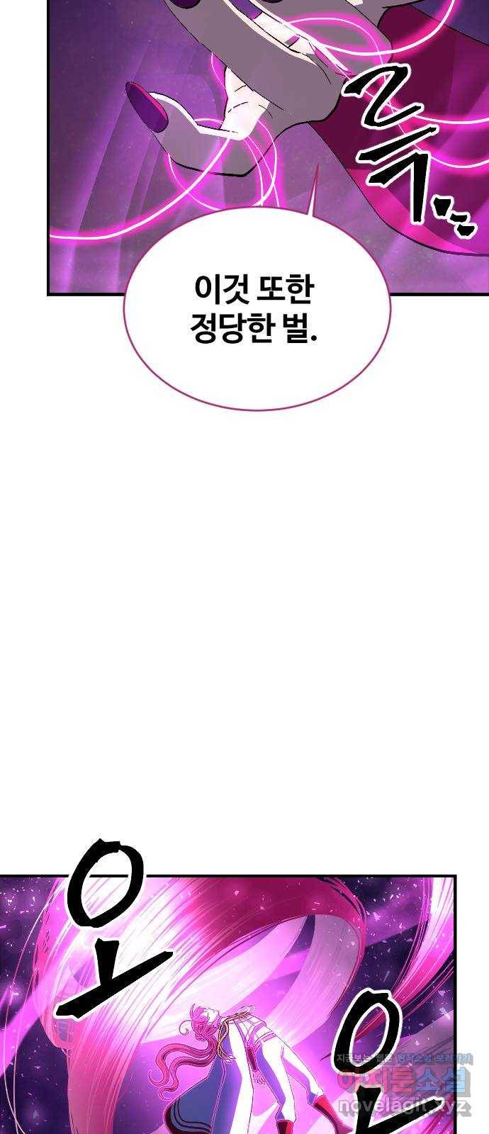 최후의 금빛아이 64화 48