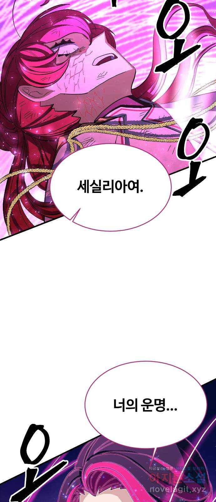 최후의 금빛아이 64화 52