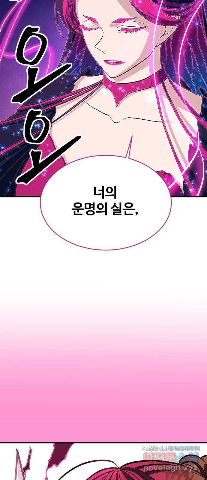 최후의 금빛아이 64화 53