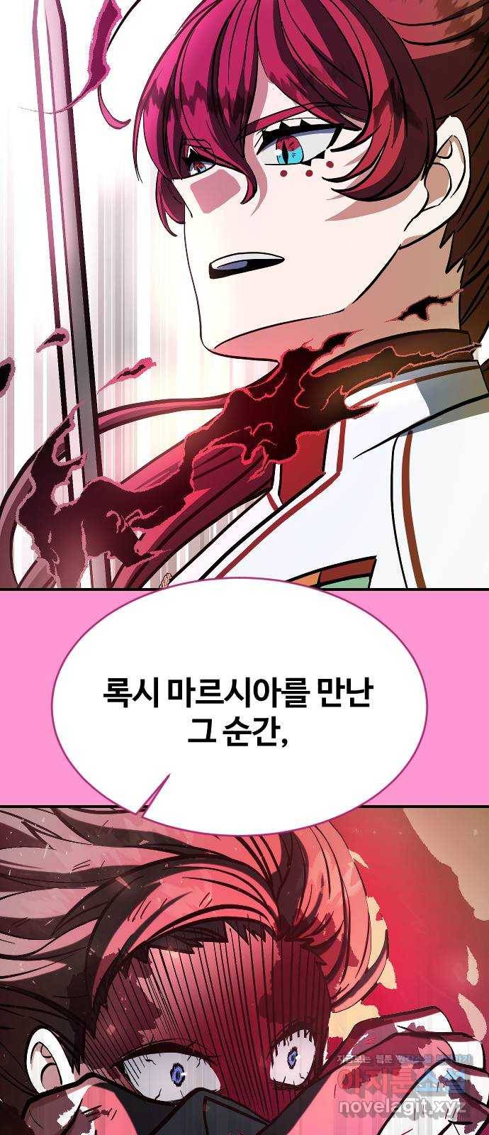 최후의 금빛아이 64화 54