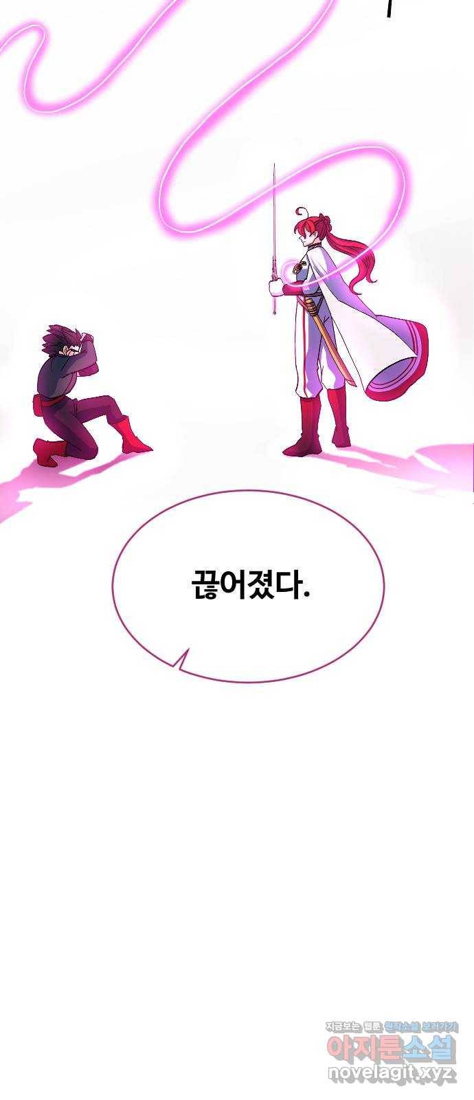 최후의 금빛아이 64화 56