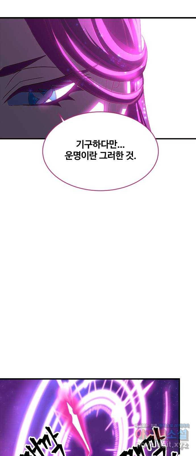 최후의 금빛아이 64화 57