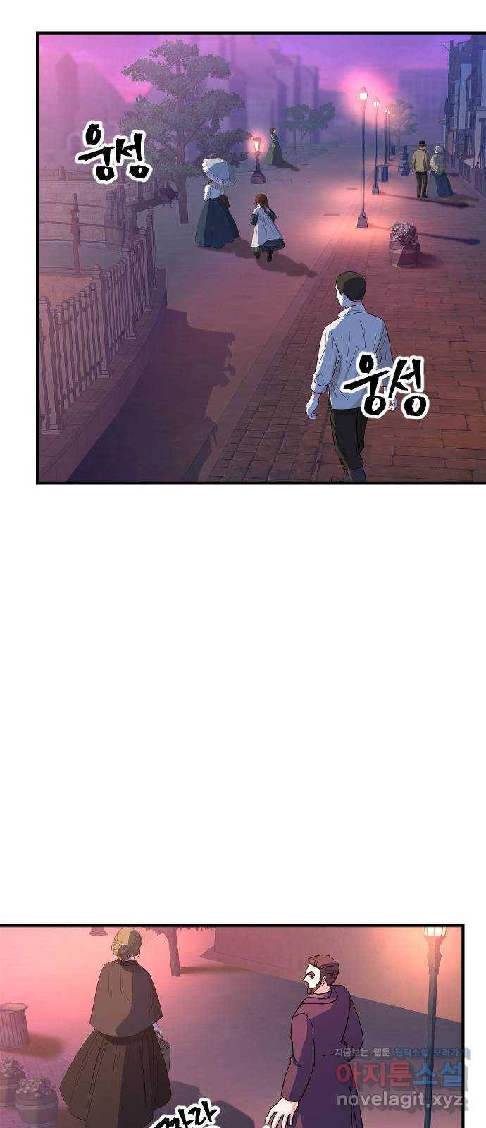 최후의 금빛아이 64화 67