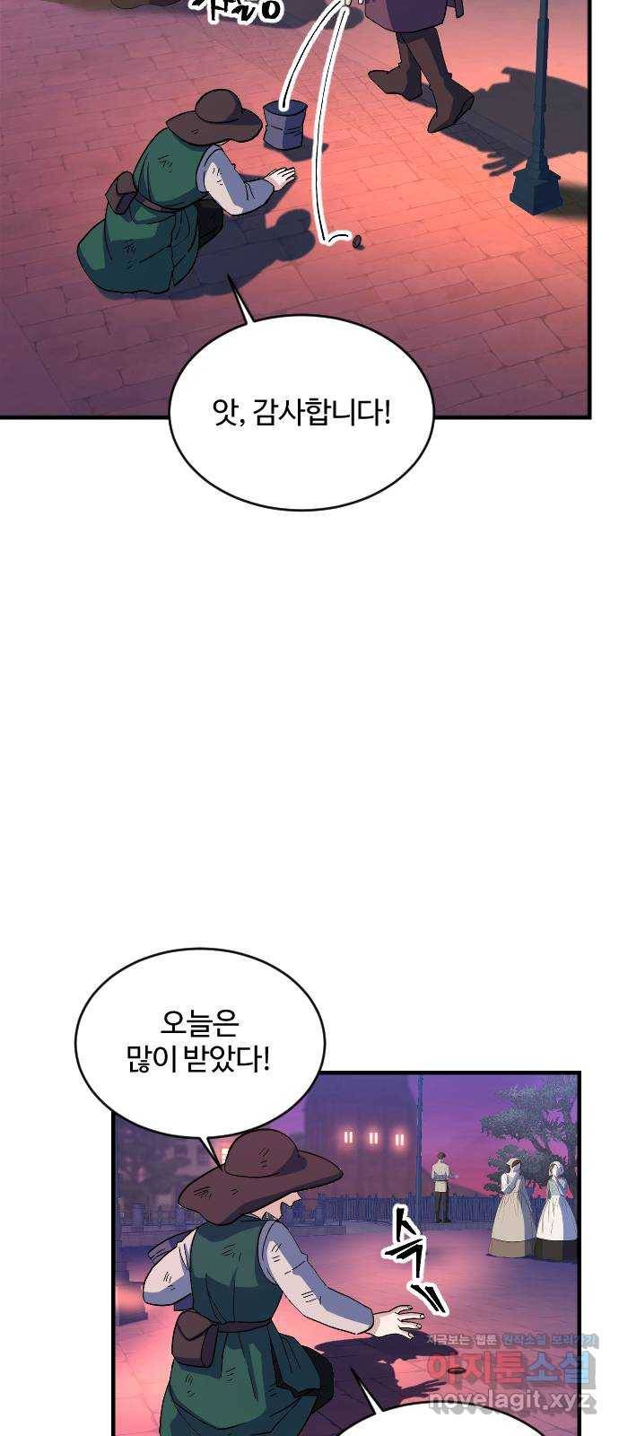 최후의 금빛아이 64화 68