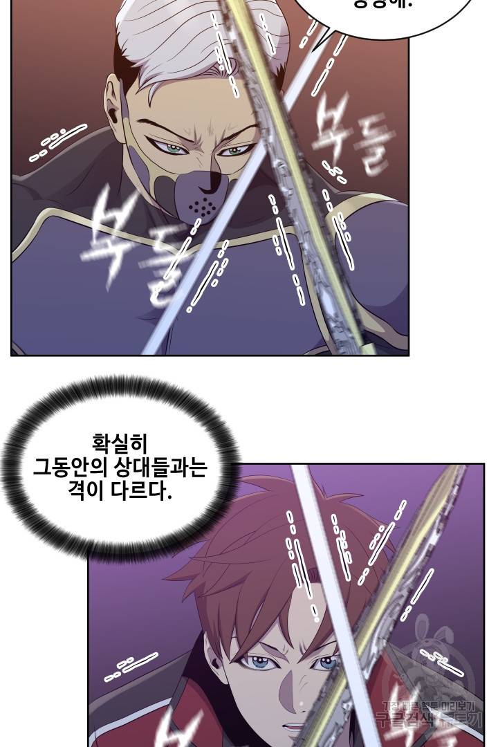 레벨이 갑이다 91화 6