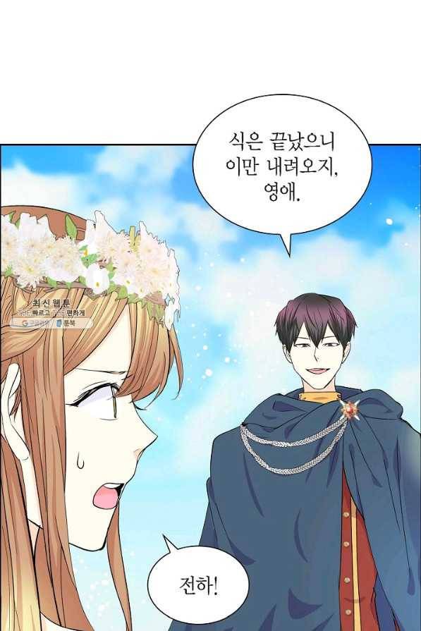 스텔라를 위하여 52화 6