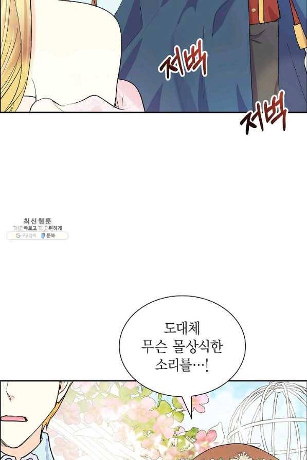스텔라를 위하여 52화 7
