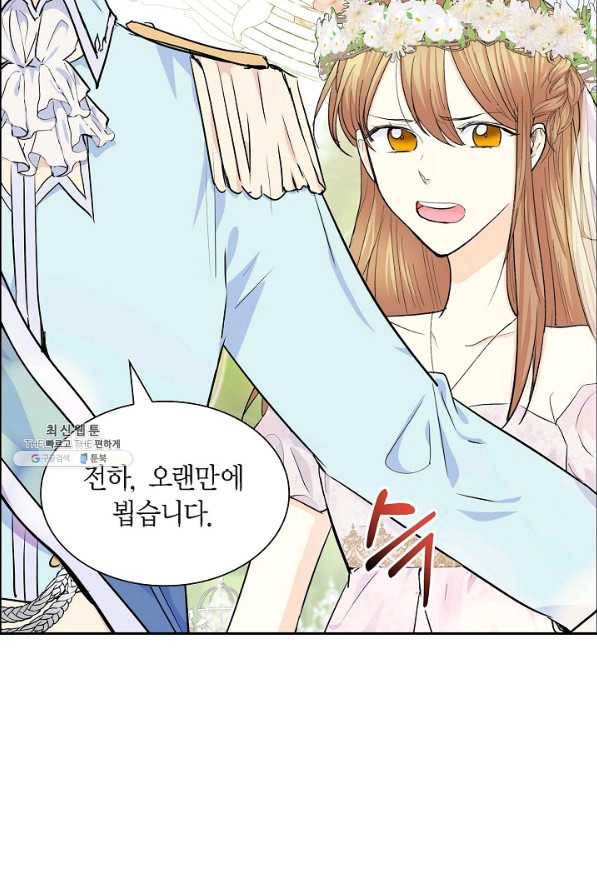 스텔라를 위하여 52화 8