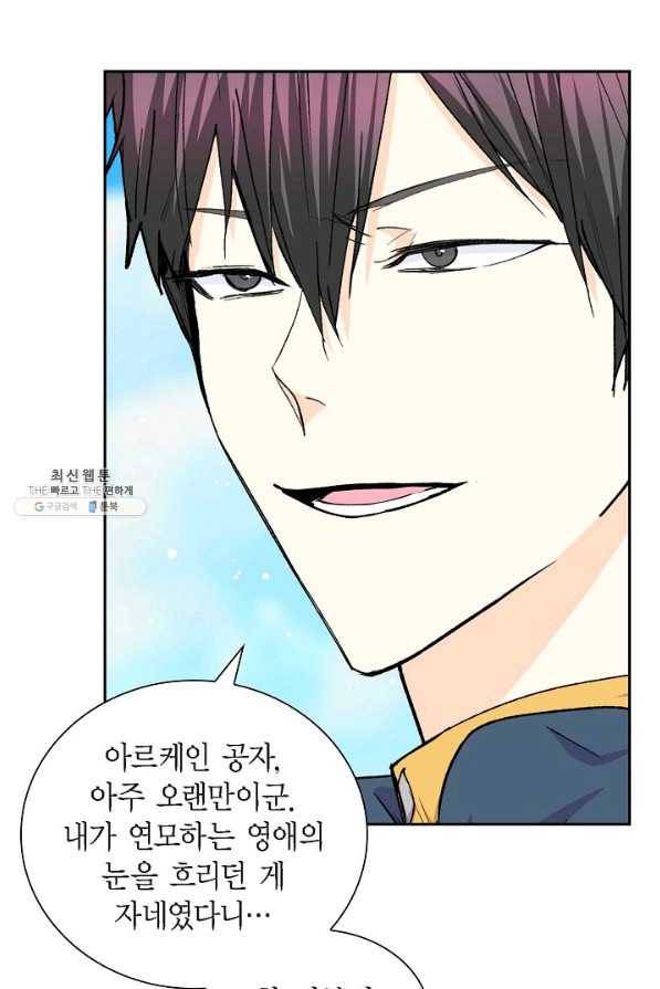 스텔라를 위하여 52화 11