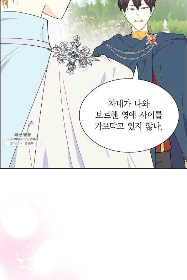스텔라를 위하여 52화 13