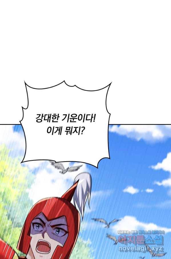 왕이 돌아왔도다 191화 1