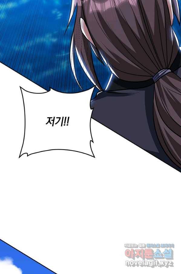 왕이 돌아왔도다 191화 4