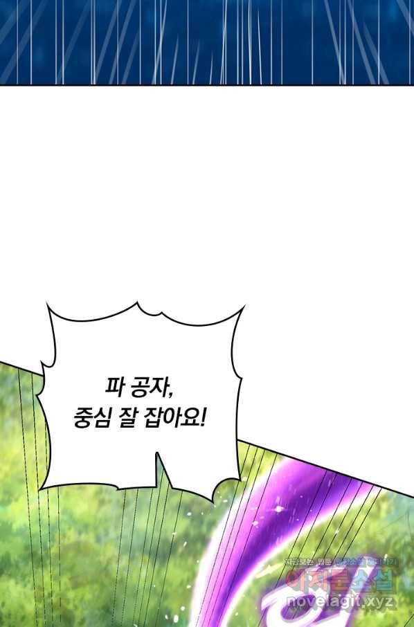 왕이 돌아왔도다 191화 8