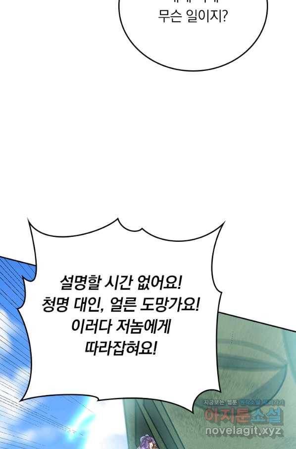 왕이 돌아왔도다 191화 12