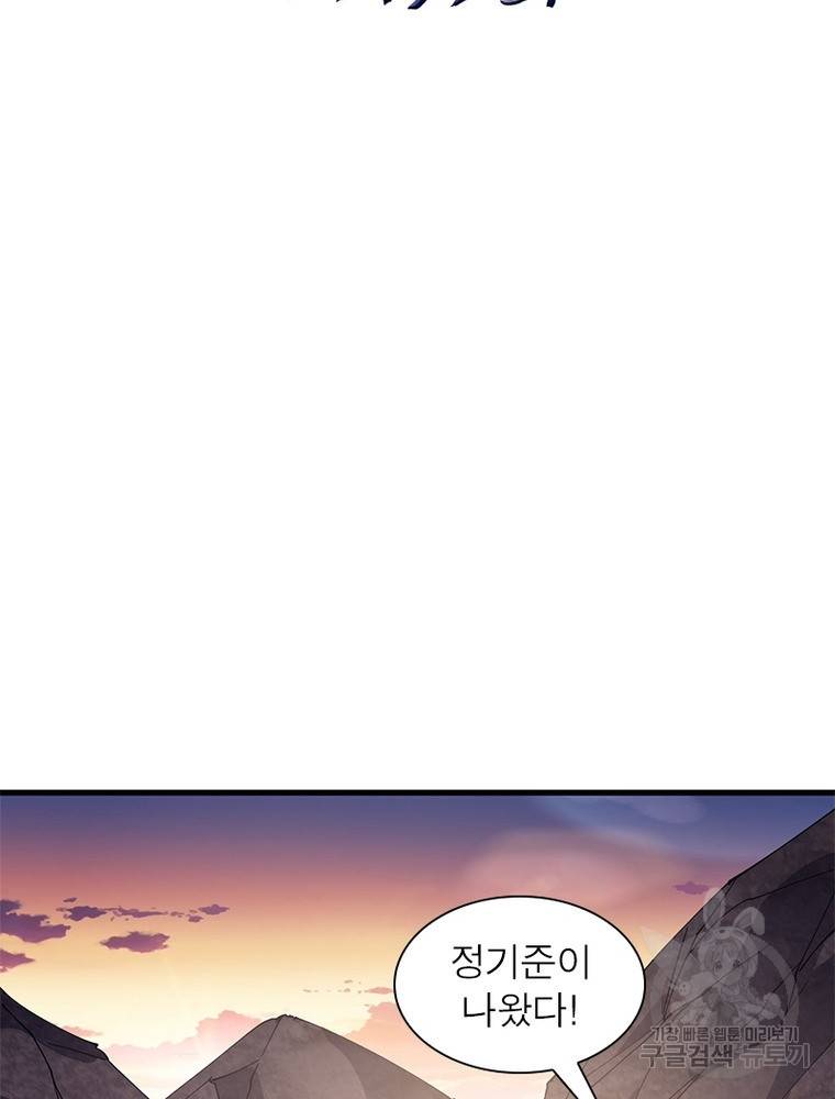 퀘스트 지상 최고의 산적 135화 2