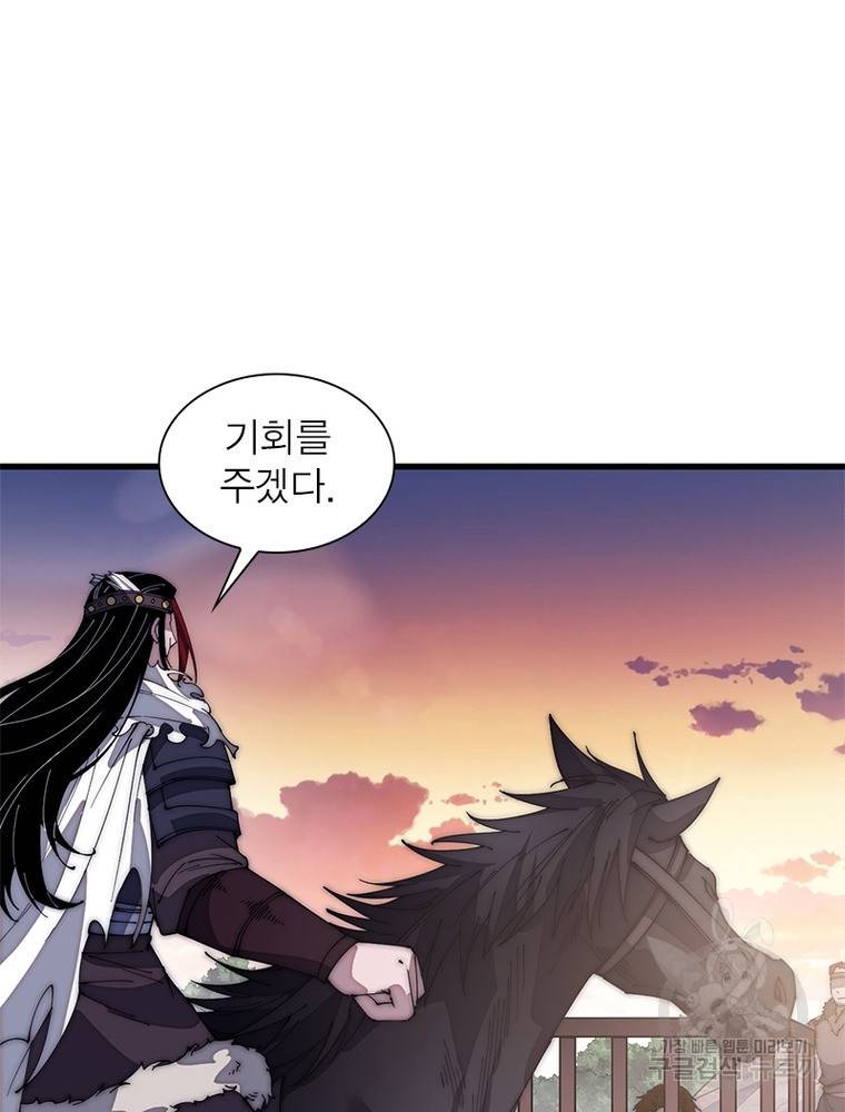퀘스트 지상 최고의 산적 135화 6