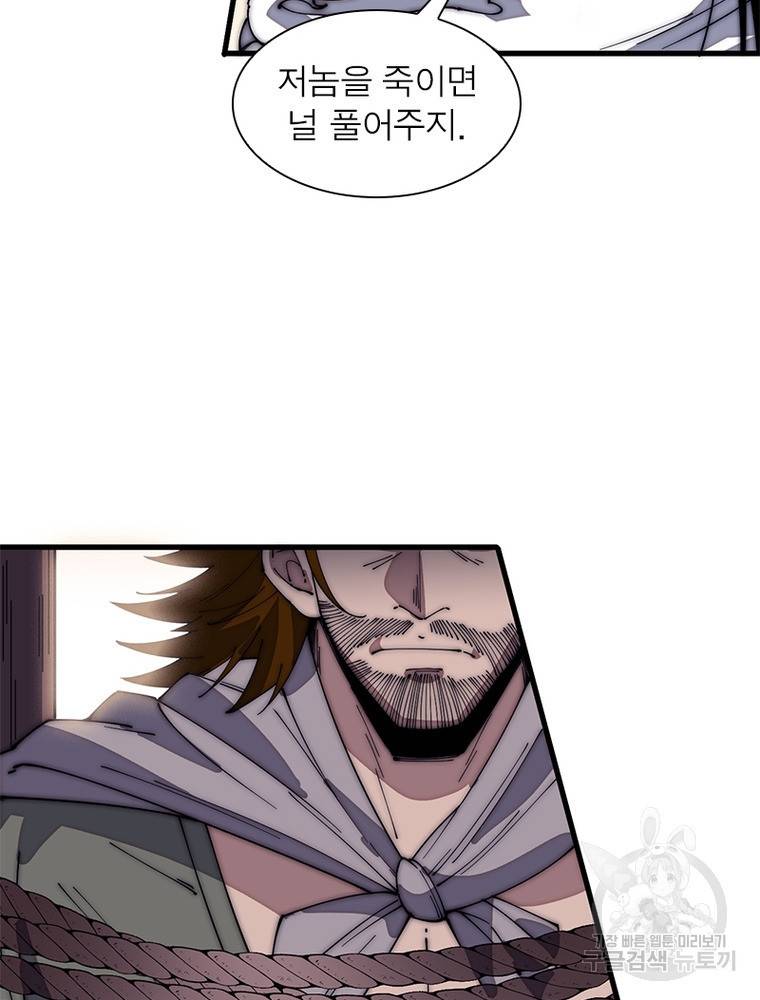 퀘스트 지상 최고의 산적 135화 10