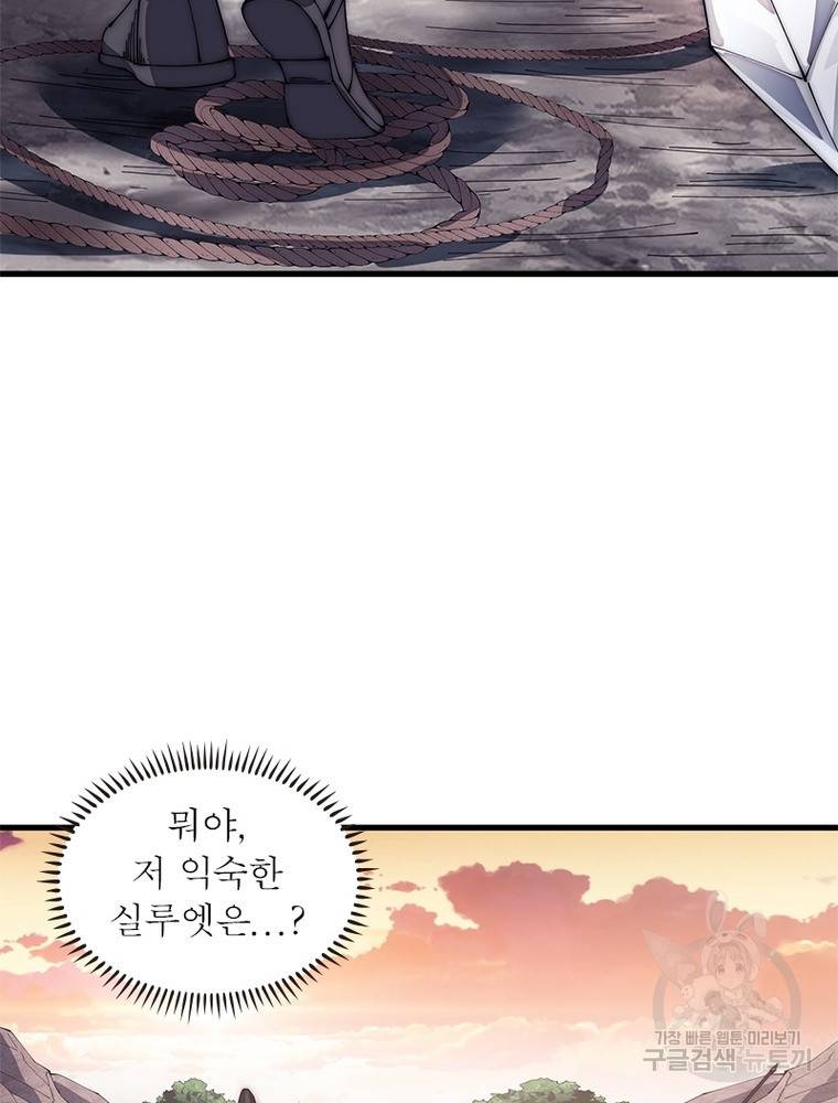퀘스트 지상 최고의 산적 135화 12