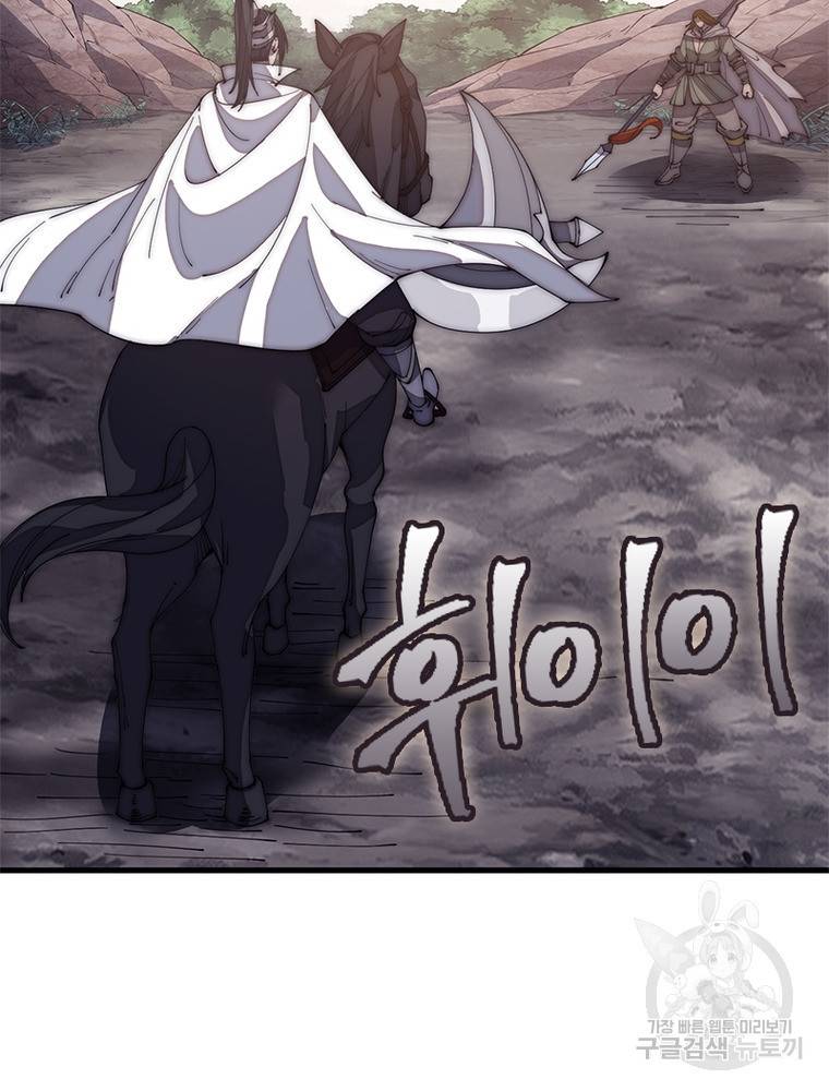 퀘스트 지상 최고의 산적 135화 13
