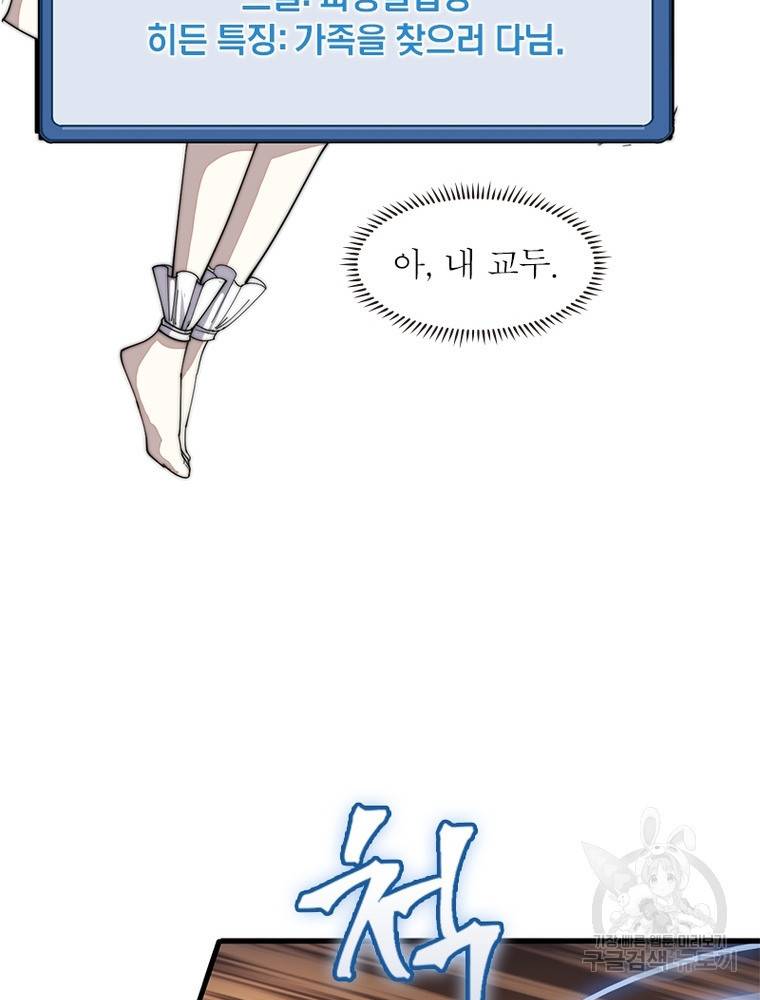 퀘스트 지상 최고의 산적 135화 16