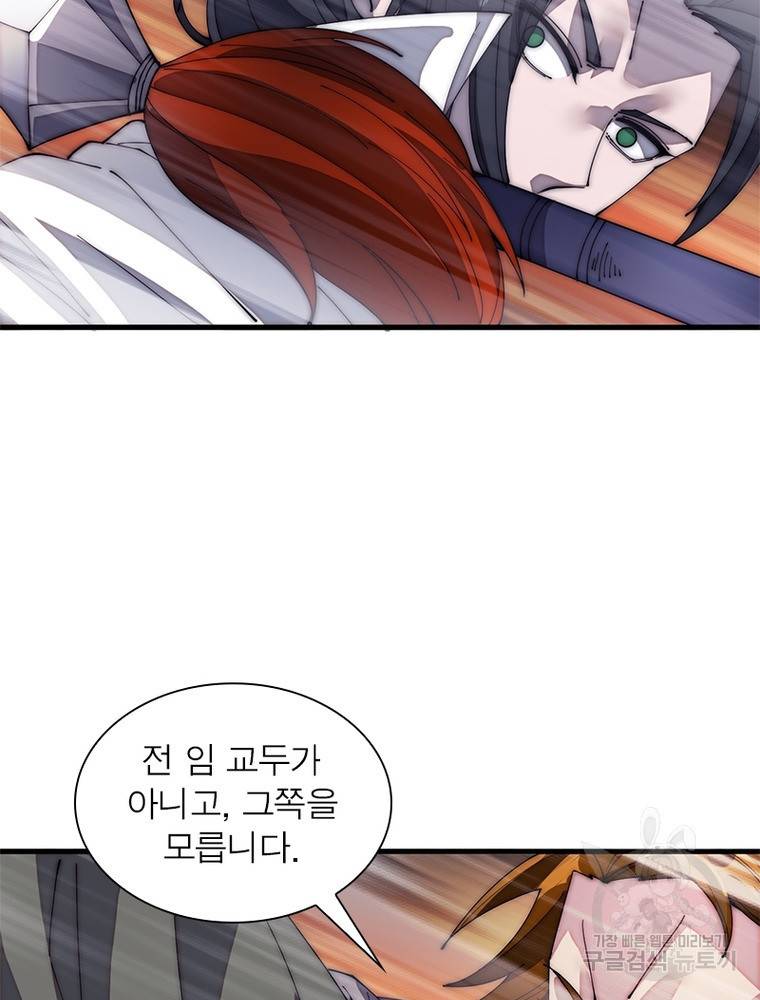 퀘스트 지상 최고의 산적 135화 19