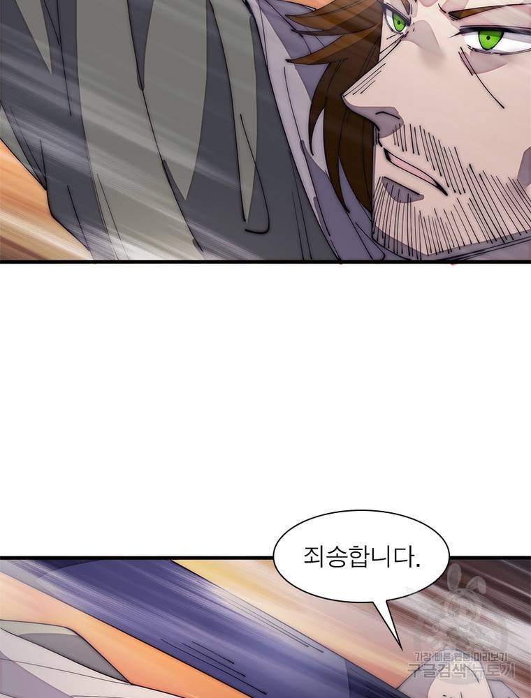 퀘스트 지상 최고의 산적 135화 20