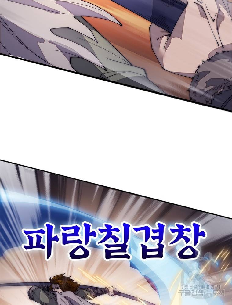 퀘스트 지상 최고의 산적 135화 21